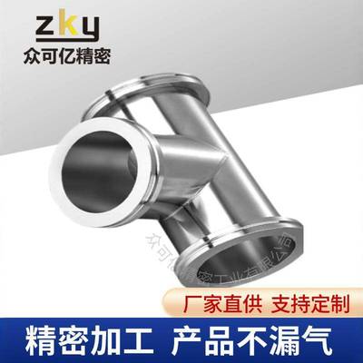 304ISO不锈钢三通真空管件接头快装等径法兰三通管道ISO63/80/100