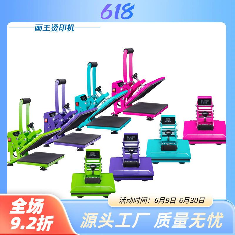 A4手动烫画机CH21222*机0m热转印T恤衣服loo小c型印花烫标g机厂家