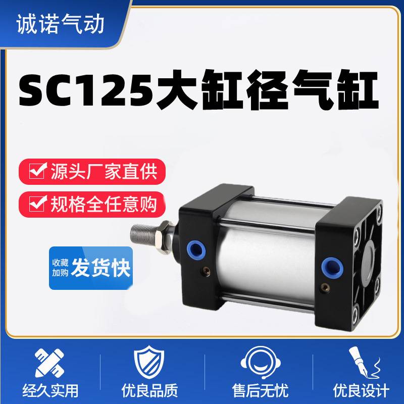 工厂直销SC125*450 500 550 600S大推力标准气缸带磁气动元件现货