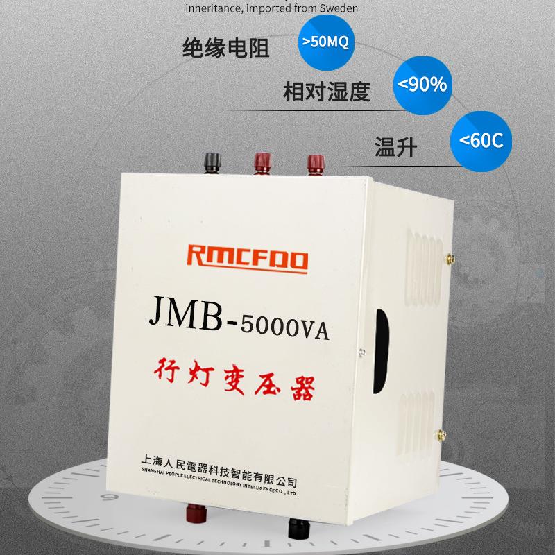 JMB明行灯变压器20v变照36v工地隧道单4相380v转2v12V上海2VCN人