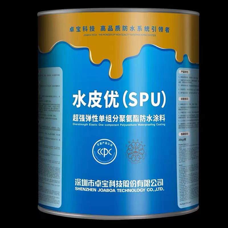 卓防卓宝水皮性优(SPUFEU)超强弹单水组分聚宝氨酯防水涂料