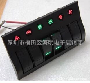 汽车改装多路面板开关