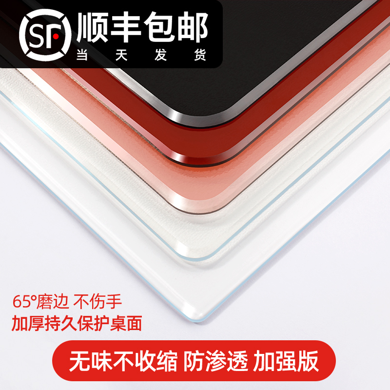 PVC软玻璃透明桌垫防水防油防烫免洗隔热餐桌布茶几垫塑料水晶板