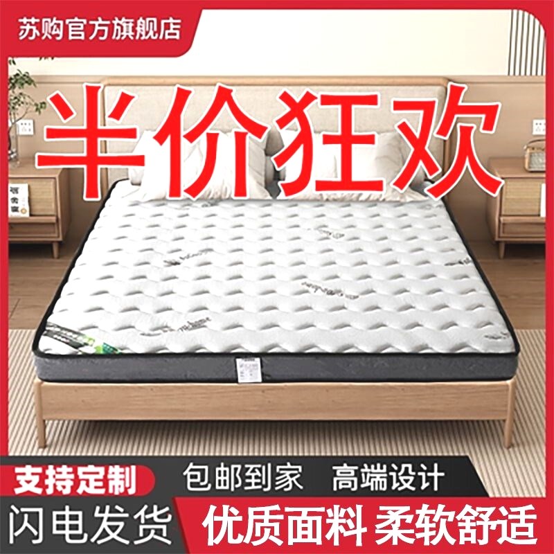 天然椰棕床垫硬垫家用护脊棕垫儿童乳胶棕榈定制可折叠米床垫