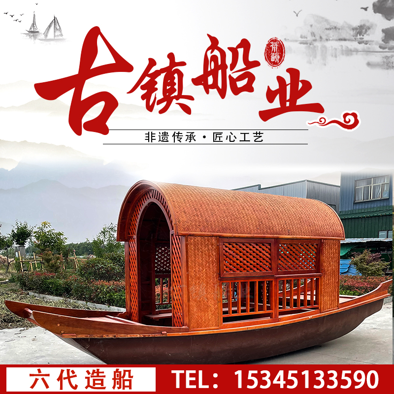 木船渔船实木观光旅游手划电动景观装饰室内仿古水上餐饮乌篷摆件
