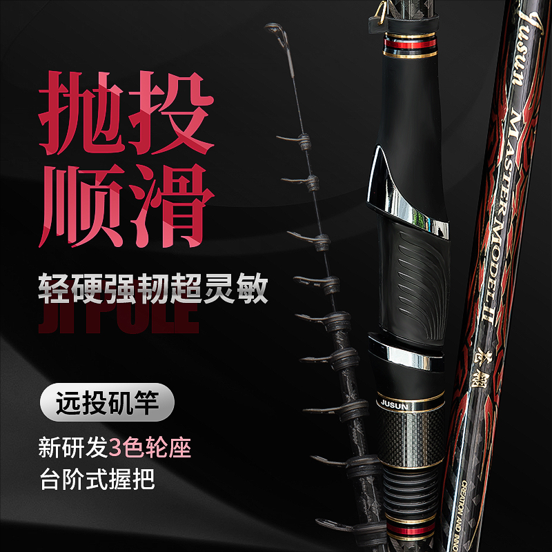 富士导环碳素苍翎矶钓竿超软L M调超硬H调4.3 5.3米手海用矶钓杆