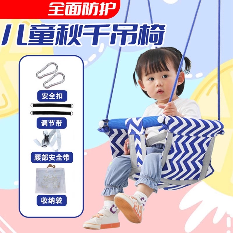 荡秋千户外吊床防侧翻儿童单杠室内庭院宝宝吊椅小孩摇篮家用吊篮
