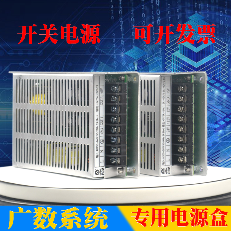广数928数控系统PC2电源盒GSK 980原装开关电源PB2凯恩帝电源开关