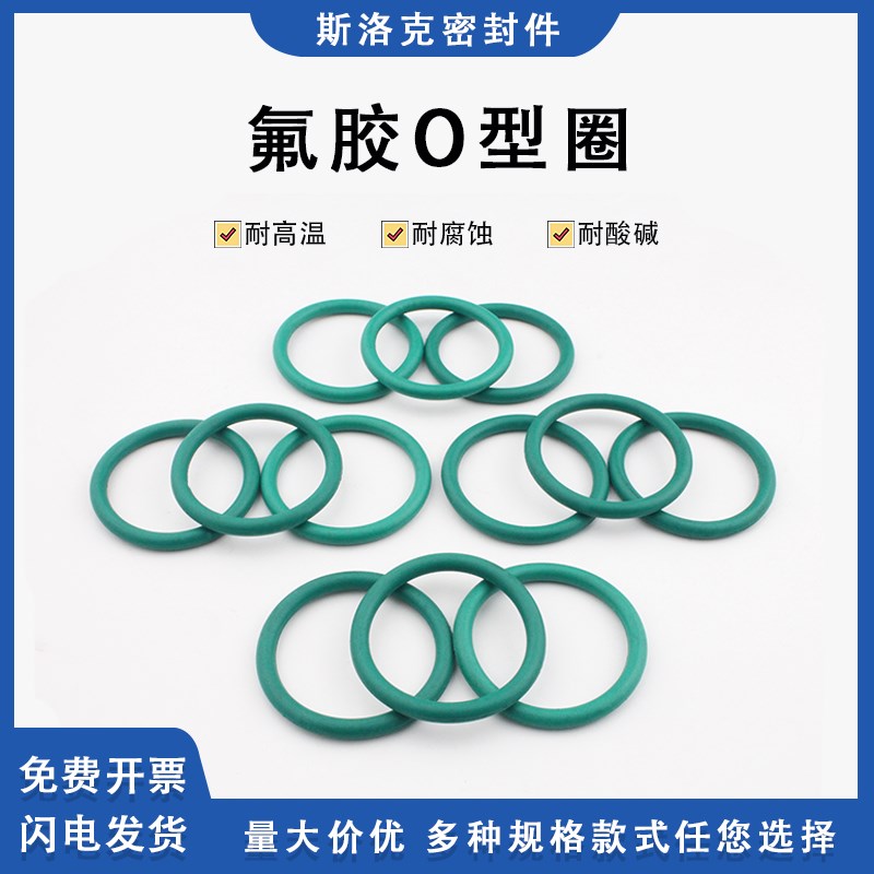 耐高温氟胶O型圈外径380/390/400/410/420/425/436*4