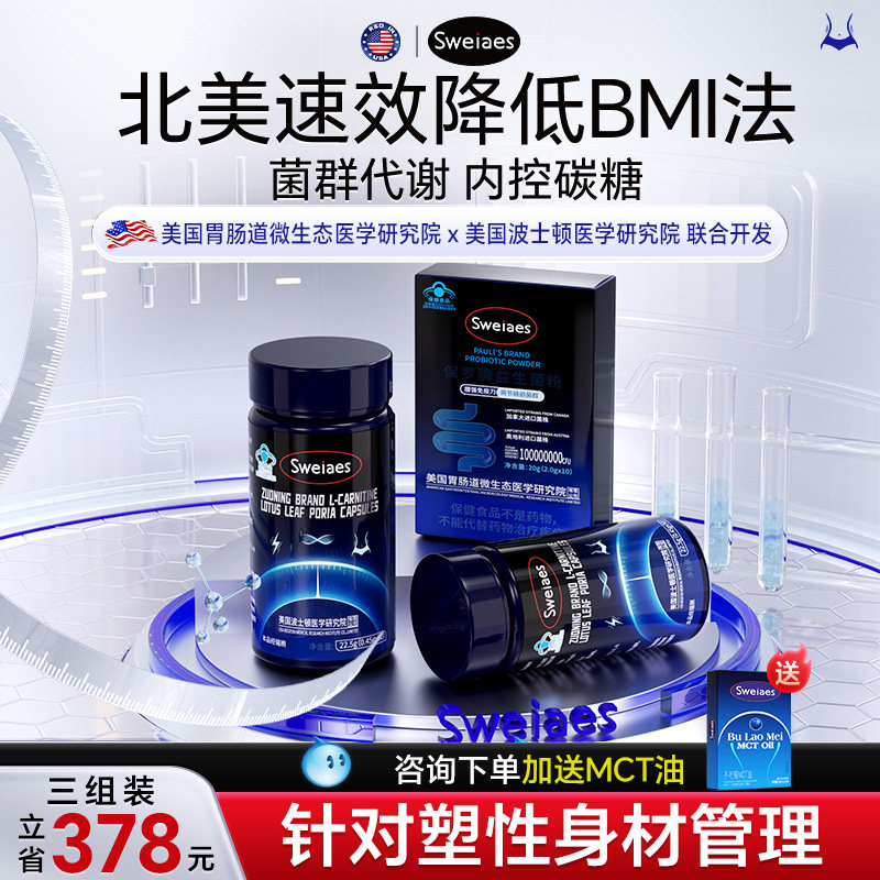 Sweiaes海利斯唯左旋肉碱荷叶茯苓胶囊Y,保健用品,口腔健康,淘宝优惠券,粉丝福利购,淘宝优惠卷