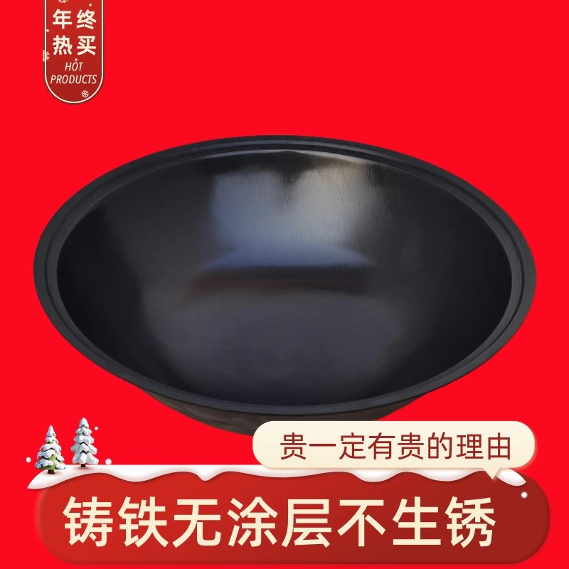 传统农村大铁锅商用真不生锈老式铸铁锅家用无涂层柴火灶加厚炒锅