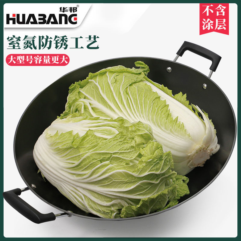 华邦大炒锅双耳锅圆底锅老式平底炒菜锅铸铁无涂层不锈电磁燃气用