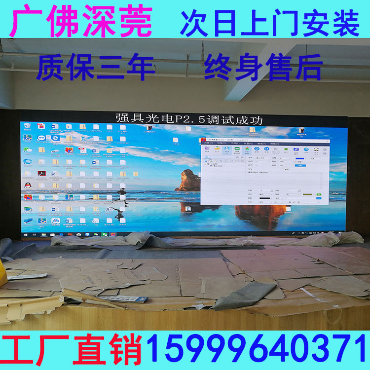 led显示屏室内全彩p2p2.5p3p4广告屏户外P5P10电子led滚动走字屏