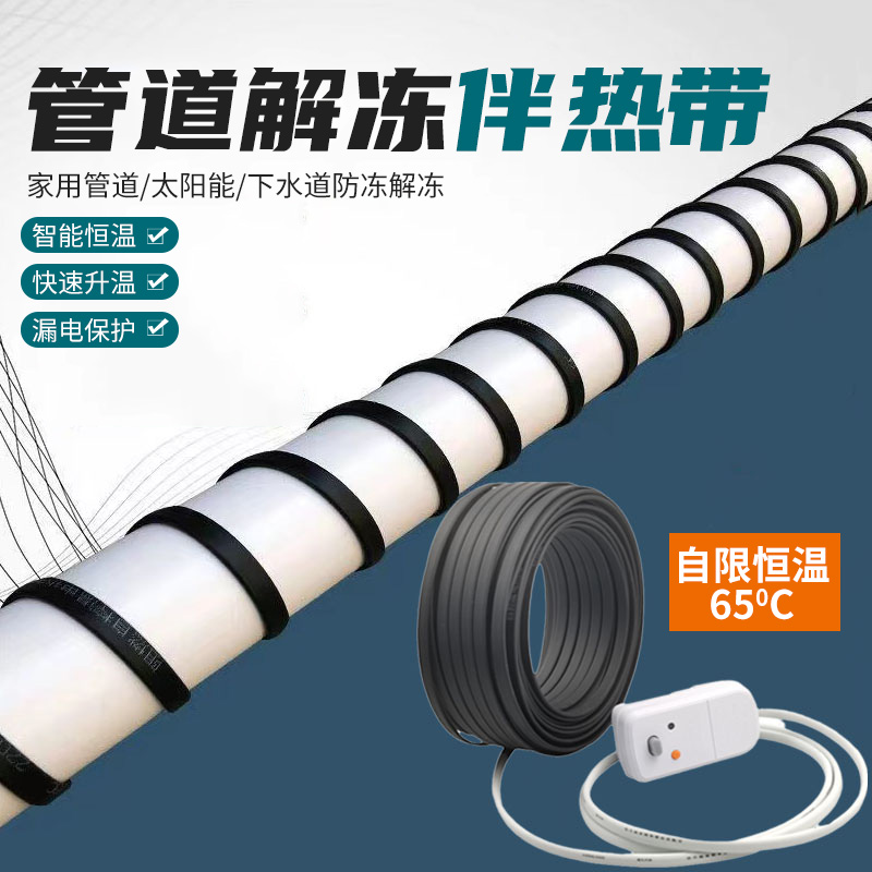 硅橡胶工业太阳能自限温220v加热带水管道防冻电伴热带缠绕硅胶线