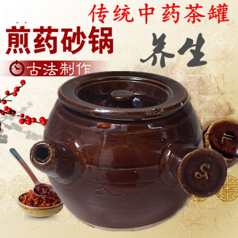 传统壶煎药罐陶土瓦罐土砂锅养生明火茶煲熬药茶罐土锅土沙煲