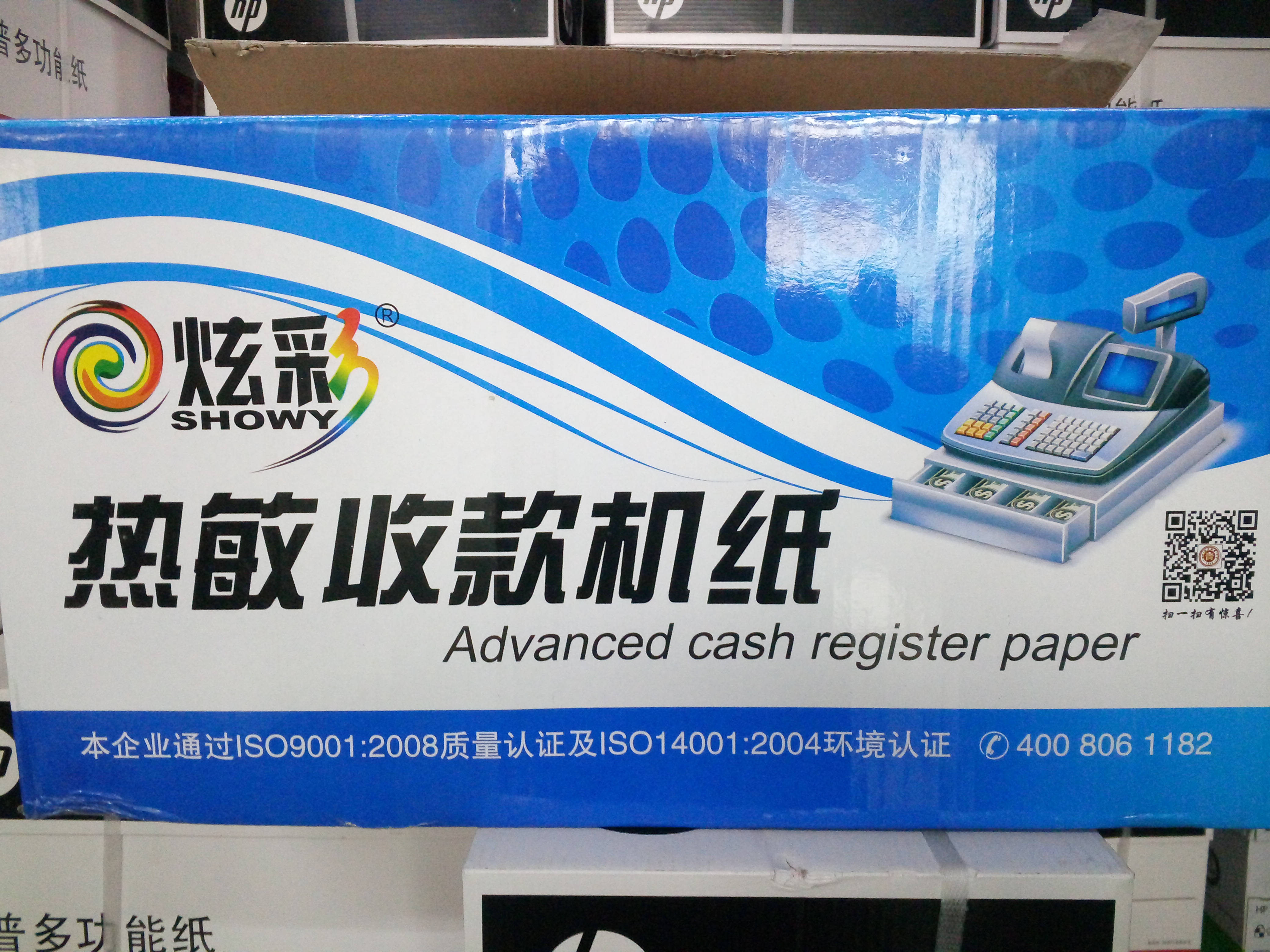包邮炫彩80mm60一箱120卷 热敏打印纸收银机用纸