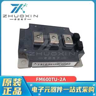 一站式 全新原裝 BOM表配單 功率模塊芯片 07A FM600TU