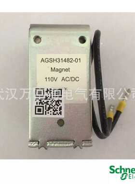 AGSH31482-01 分/合闸线圈 HVX真空断路器附件 具体价格电议