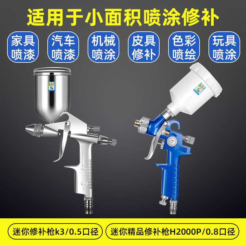 K3上壶气动油漆喷枪小型0.5小口径汽车补漆镀膜修补喷漆枪H2000P