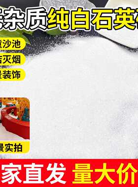 细沙画瀑布专用颗粒砂肌理造景鱼缸天然流沙丙烯石子白石石英石英