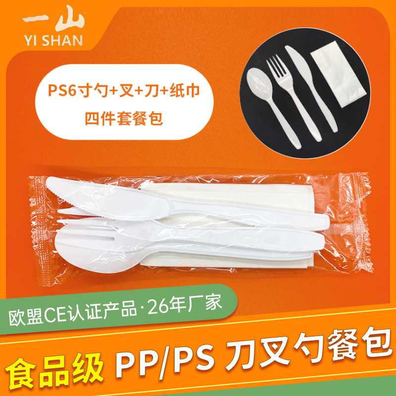 加厚一次塑料水果牛排刀叉勺 西餐塑料PP PS6寸一次性刀叉勺