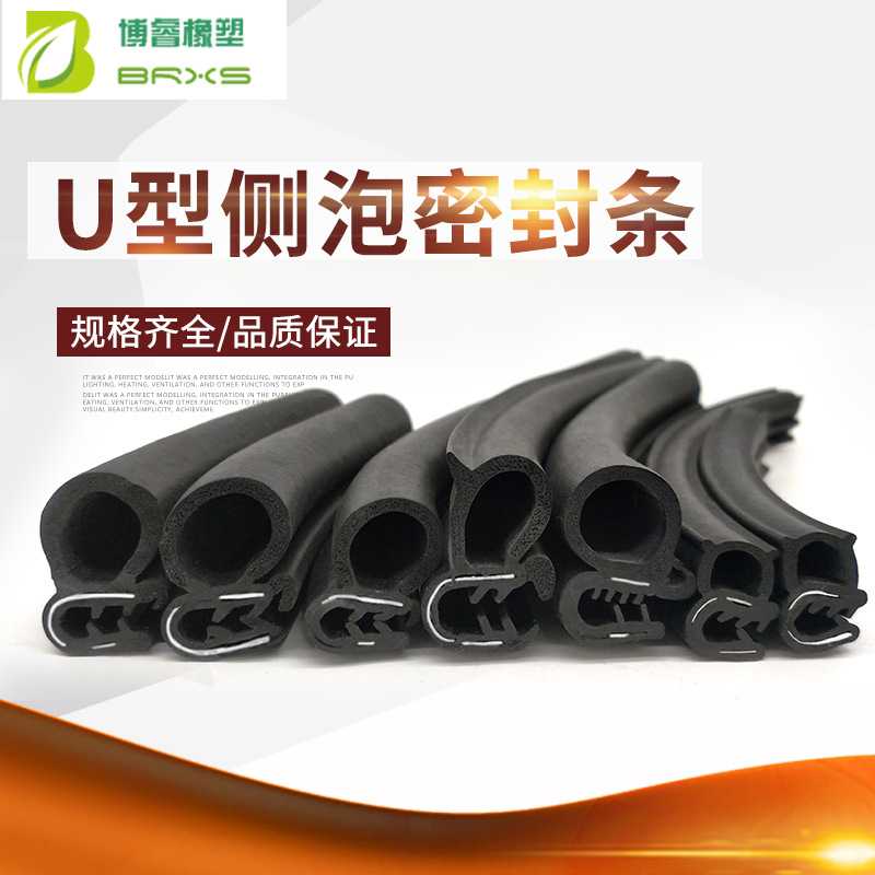 电柜密封条复合胶条汽车密封条车门条夹钢片钢丝包边条夹紧门板条