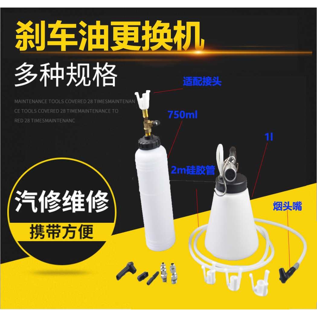 换刹车油更换机刹车油更换机气动刹车油更换机刹车油制动液更换