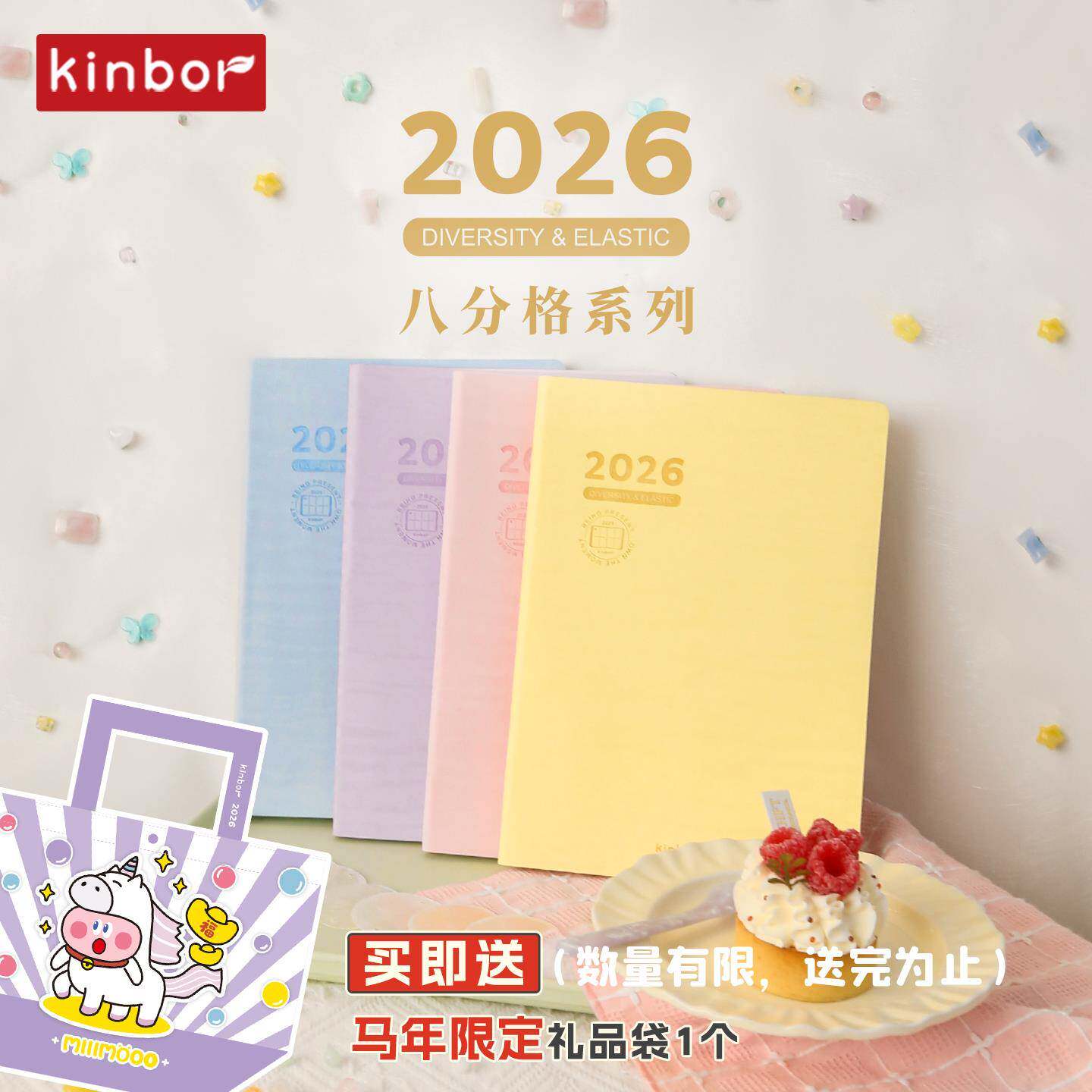 2026八分格52g巴川纸A5日程本每日计划本自律打卡本效率手册手帐