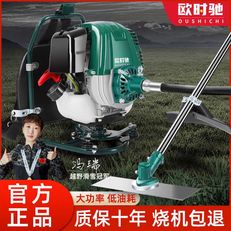 欧时驰农用割草机四冲程背负式多功能汽油除草松土沟开荒园林直销