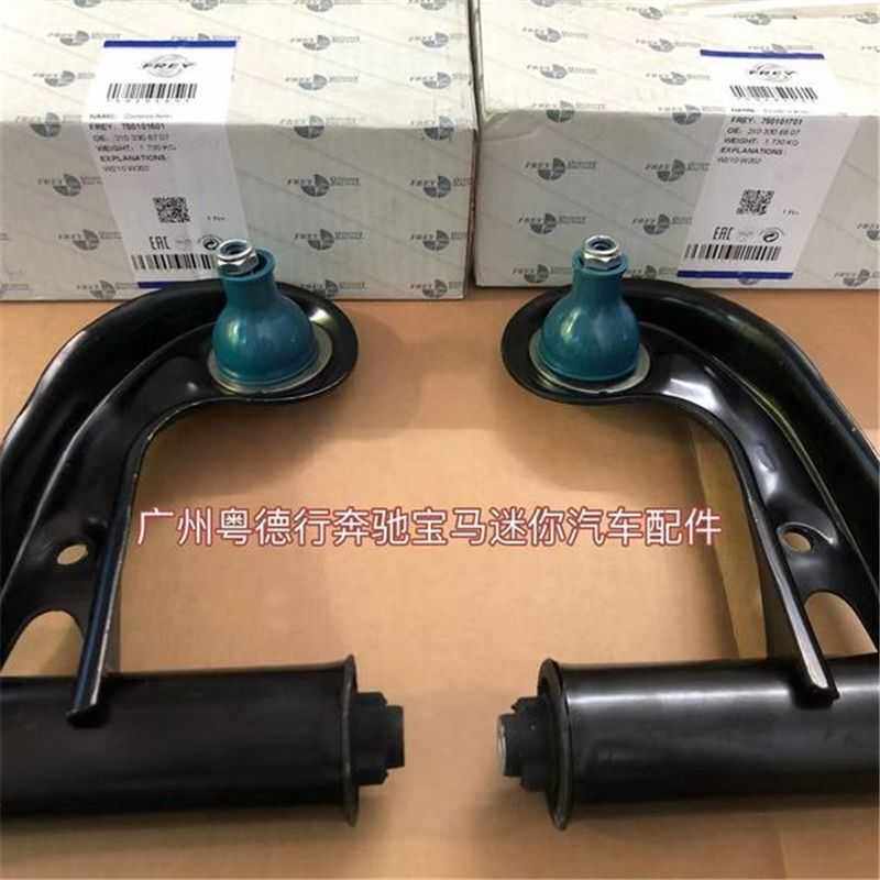 适用奔驰W210 W202前轮上摆臂E240 E320 C280 E200上悬挂支臂底盘