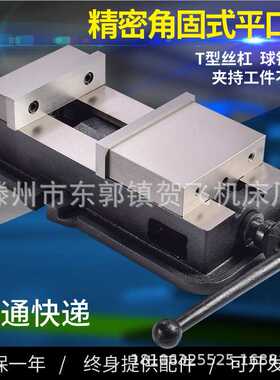 铣床重型CNC精密机用虎钳4寸5寸6寸8寸加工中心角固式台钳平口钳