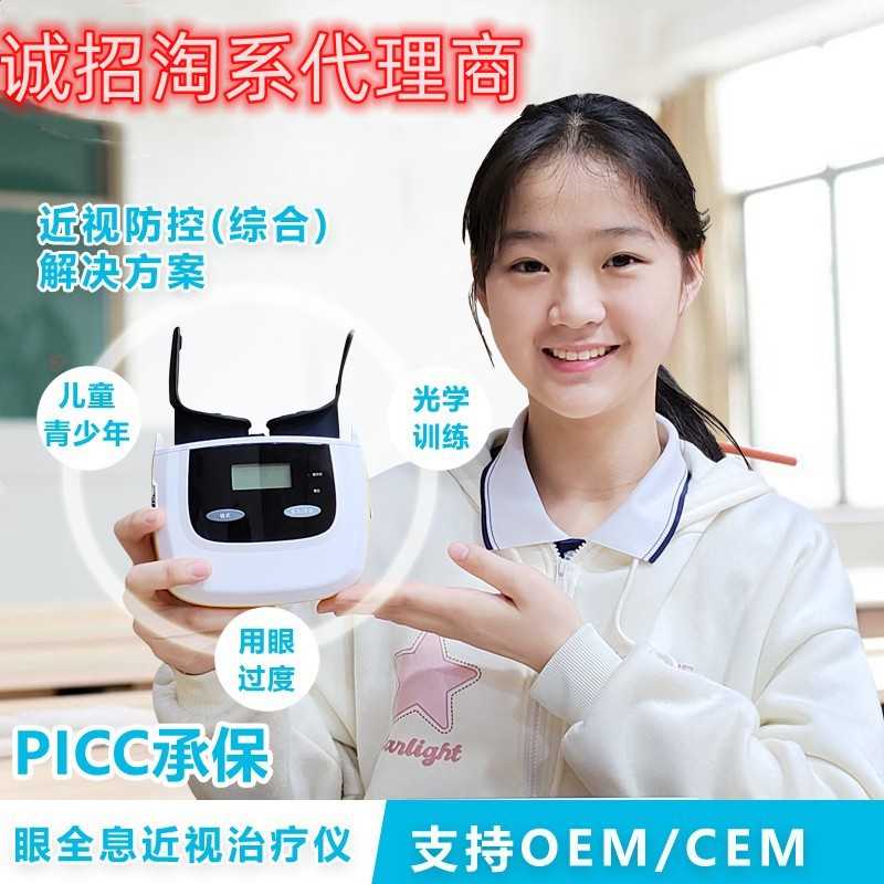 儿童护眼仪护眼仪视力训练仪近视仪眼干近弱视青少年视力预防防控