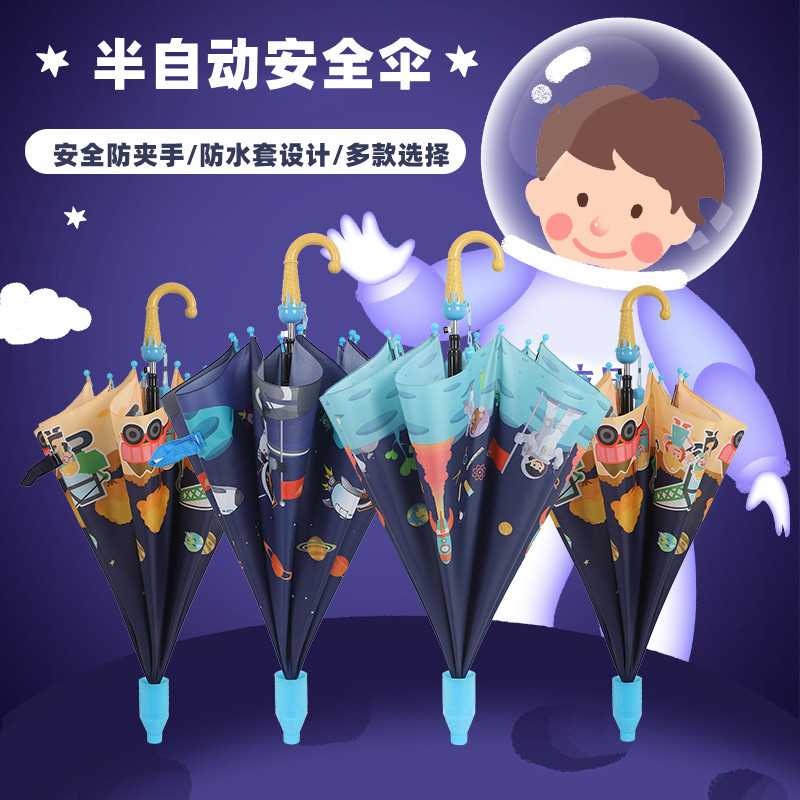儿童雨伞男儿童伞女小学生幼儿园可爱宝宝小孩公主自动长柄晴繁星