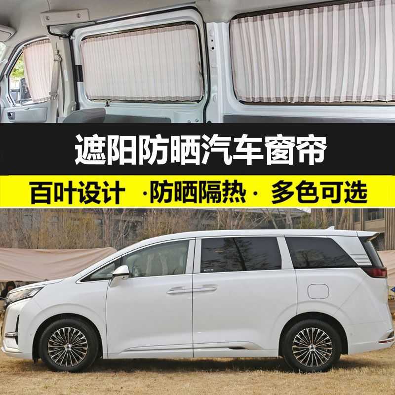 腾势D9专车用防晒帘汽车窗帘双轨道式车载遮光遮阳帘铝合金布艺帘