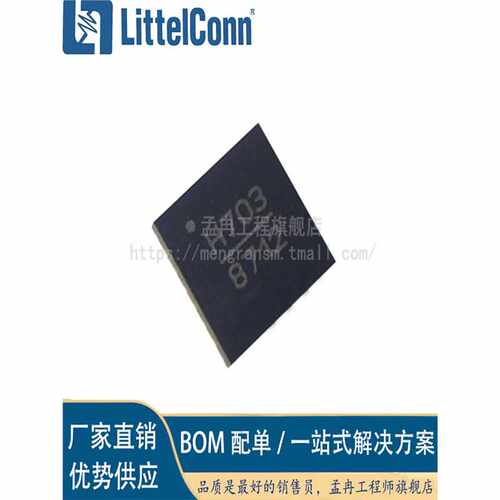 爱哲信全新 HMC703LP4E 丝印H703 封装QFN24 PLL频率器
