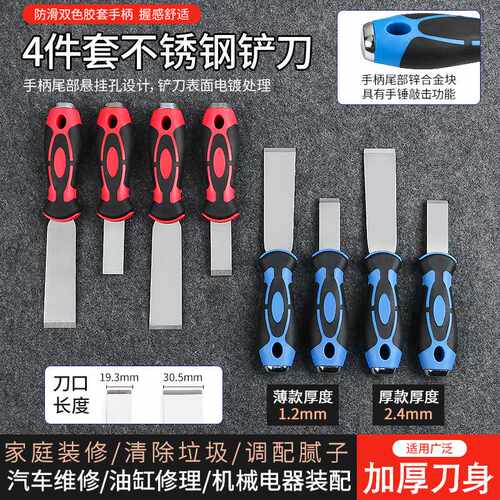 油灰刀铲刀刮腻子批刀油漆清洁铲子除胶墙填缝刮刀抹泥刀除冰工具