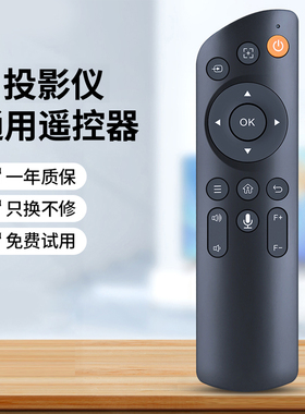 投影仪蓝牙语音遥控器适用于c2pro/c1/c1pro/c7/H4pro/h8pro/e20pro/h31康佳投影机通用遥控器