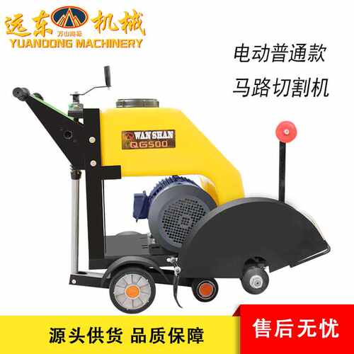 电动款马路切割机混凝土切缝机无油零排放水泥地面切割机工程专用