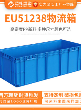 EU51238物流箱1200*500*400汽车配件仓库物料箱欧标蓝灰色周转箱