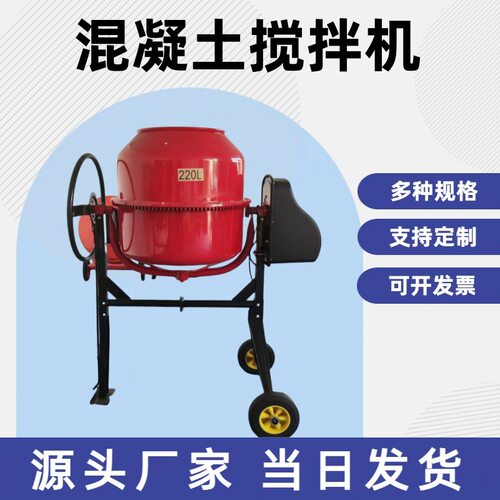 德众机械供应小型电动立式搅拌机工地用泥浆灰浆混凝土搅拌机240L