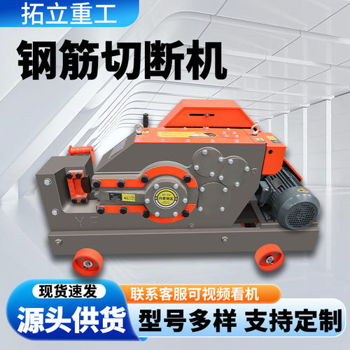 GQ40钢筋切断机全自动工地用钢筋剪断工地直螺纹钢方钢扁铁切粒机