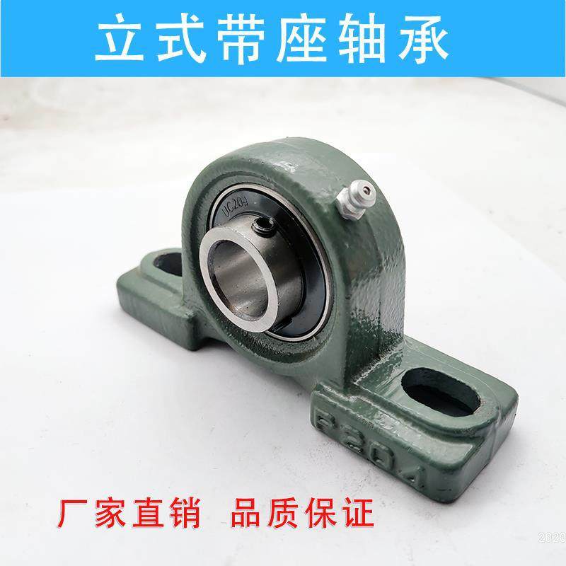 带座外球面轴承UCP201 202 203 204 205 206 207 208 209 立式座