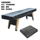 12尺 9尺 沙狐球桌罩布黑色盖布 沙狐球台PU皮防水防尘罩布