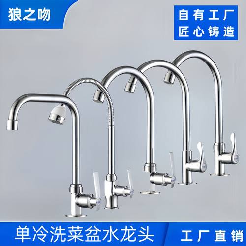 厨房旋转单水水龙头单冷洗菜盆水龙头水槽立柱盆单冷水水龙头