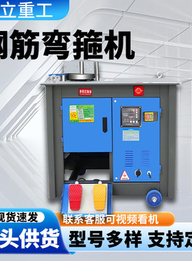 GF25数控双脚踏钢筋弯箍机械不锈钢大型折弯折边套子机弯弧弯圆机