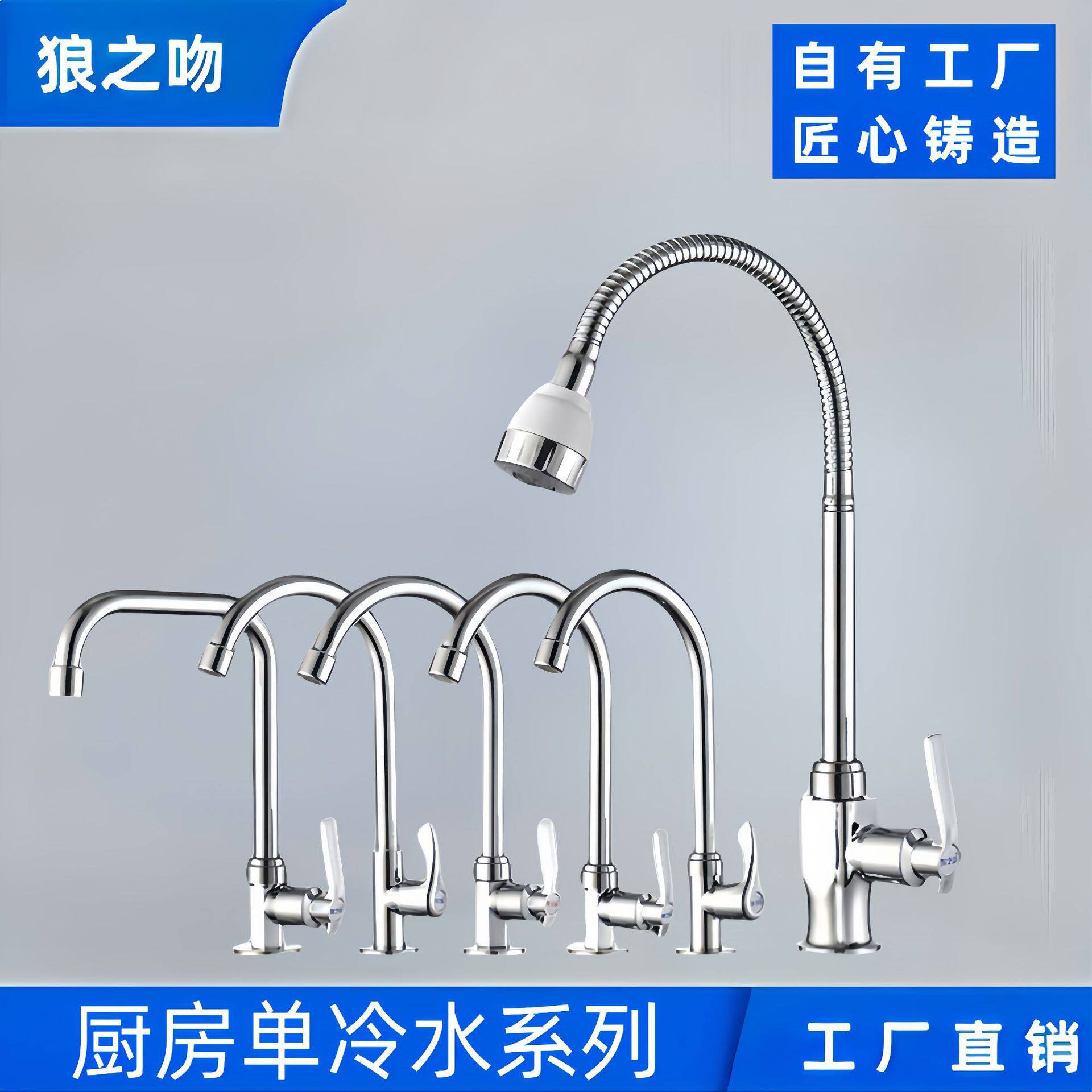 厨房单冷水龙头万向旋转阳台立式净水大弯洗菜盆水槽折叠单水龙头