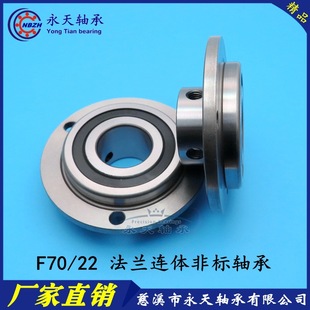 轴套带螺纹锁紧 F70 带法兰连体非标轴承 25LT 内圈突出 22LT