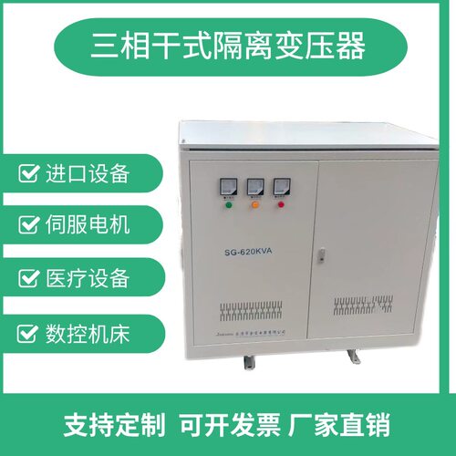 SG-5K厂家供应SG系列变压器380/220 单SBK-2K三相干式变压器