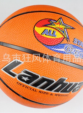 G2104兰华5号橡胶小篮球小学生训练用球蓝球发幼儿园篮球