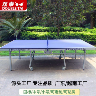 广东越南工厂双折标准家用室内乒乓球桌兵兵球台案比赛训练专用